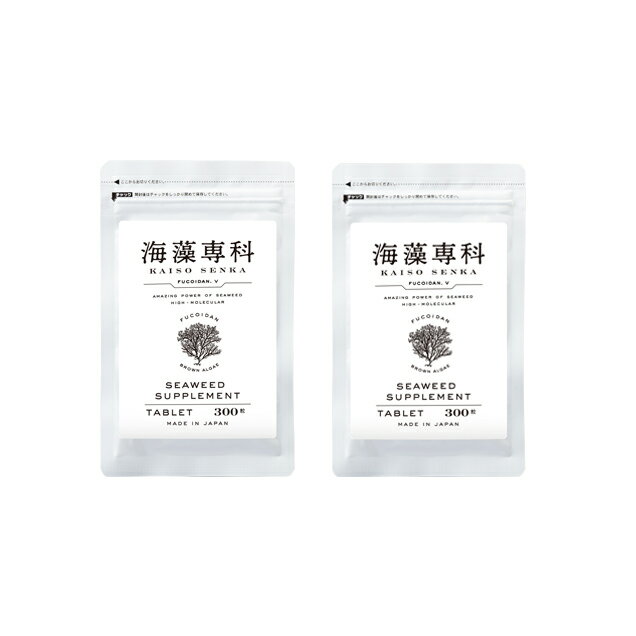 【2個セット10%OFF】海藻専科フコイ