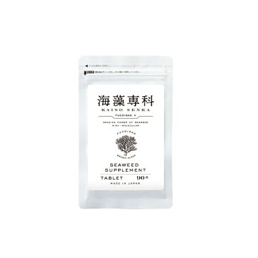 【フコイダンV90粒】フコイダンエキス配合の健康維持サプリメント。粒タイプのフコイダンサプリメントなので手軽に続けて頂けます!タブレットタイプのフコイダンサプリなのでお出かけ先でもフコイダンエキスをお摂り頂けます!
