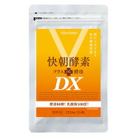 快朝酵素プラス酵母124粒|便秘サプリ|便秘解消|便秘お茶|便秘酵素|サプリメント
