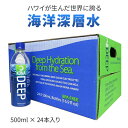ハワイ沖の海洋深層水 KONA DEEP(コナディープ)50...