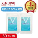 【2袋セット5%OFF】満点吐息 60粒 2袋セット エチケットケア サプリ 2ヶ月〜4ヶ月分 ヨーグルト味 すっきりケア 息 リフレッシュ 爽やか吐息 乳酸菌...
