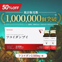 25日限定半額!【医師推奨】フコイダンブイ ドリンク10本入り フコイダンミックスAG【2,500mg/本 配合】元気 フコイダンエキス サプリメント サプリ もずく 女性 男性 健康食品 栄養 フコイダン ビタミン 美容 ミネラル 健康 健康維持