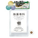 18%OFF!海藻専科フコイダンブイ 90粒 フコイダンミックスAG【12.5mg/粒 配合】元気 フコイダンエキス サプリメント サプリ もずく 女性 男性 健康食品 栄養 フコイダン ビタミン 美容 ミネラル 健康 栄養補給