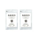 【2個セット10%OFF】海藻専科フコイダンブイ 90粒 フコイダンミックスAG【12.5mg/粒 配合】元気 フコイダンエキス サプリメント サプリ もずく ...