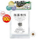 マラソン18%OFF! 海藻専科フコイダンブイ 90粒 フコイダンミックスAG【12.5mg/粒 配合】元気 フコイダンエキス サプリメント サプリ もずく 女...