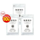 マラソン18%OFF! 【3個セット10%OFF】海藻専科フコイダンブイ 150粒 フコイダンミックスAG【25mg/粒 配合】元気 フコイダンエキス サプリメ...