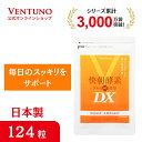 快朝酵素プラス酵母DX 124粒 サプリ ダイエット 乳酸菌