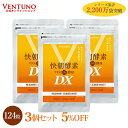 【3袋セット5%OFF】 快朝酵素プラス酵母DX 124粒 3袋 サプリ ダイエット 乳酸菌 酵素 サプリメント 難消化性デキストリン アロエベラ ビタミン 健康食品 酵母 アミノ酸 タンパク質 食物繊維 フコイダン 明日葉 キトサン 小粒 ミネラル 美容