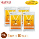 【4袋セット10%OFF】 快朝酵素プラス酵母DX 124粒 4袋 サプリ ダイエット 乳酸菌 酵素 サプリメント 難消化性デキストリン アロエベラ ビタミン 健康食品 酵母 アミノ酸 タンパク質 食物繊維 フコイダン 明日葉 キトサン 小粒 ミネラル 美容