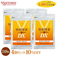 快朝酵素プラス酵母DX248粒4袋サプリダイエット乳酸菌酵素サプリメント難消化性デキストリンアロエベラビタミン健康食品酵母アミノ酸タンパク質食物繊維フコイダン明日葉キトサン小粒ミネラル美容のポイント対象リンク