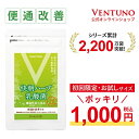 【お試し価格特別】 ≪ 1000円ポッキリ！ 送料無料 ≫ 便秘 気味の方の便通改善 快朝ハーブ乳酸菌 24粒 サプリ 乳酸菌 サプリメント 機能..