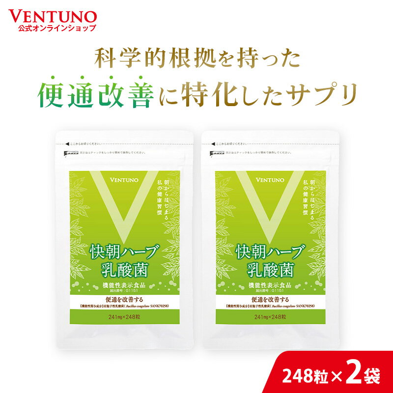 【店内ポイント最大46倍！】便秘 気味の方の便通改善 快朝ハ