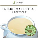 国産メグスリノキ茶 農薬検査済 ノンカフェイン 目薬の木 ティーバッグ ティーパック ハーブ ティー 健康茶 メグスリノキ ヴィーナース