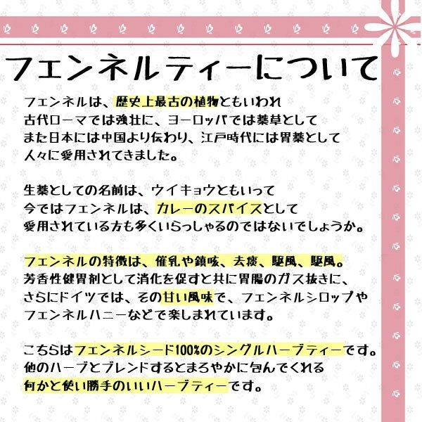 フェンネルティーの効果 効能や味とは 正しい作り方やオススメ入手法も徹底解説 お茶ラボ フェンネルティーの効果 効能や味とは 正しい作り方やオススメ入手法も徹底解説 お茶ラボ