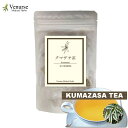 国産 クマザサ茶 3g×15p 送料無料 農薬検査済み ノンカフェイン 隈笹茶 熊笹茶 くまざさ茶 茶 ハーブ 健康茶 お茶 茶 葉 袋 ハーブ リーフ ティーパック ティーバッグ ハーブティー ティー ヴィーナース