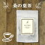 国産 桑の葉茶 15 ティーバッグ 2個セット 送料無料 | 農薬検査済 ノンカフェイン マルベリー マルベリーティー くわ クワ 桑 桑葉茶 健康茶 お茶 ティーパック ティーバック リーフ ヴィーナース