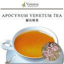 羅布麻茶 送料無料 農薬検査済 ノンカフェイン らふま茶 ラフマ茶 燕龍茶 紅麻茶 茶 健康茶 お茶 袋 茶 葉 ハーブ リーフ ティーパック ティーバッグ ハーブティー ティー ヴィーナース