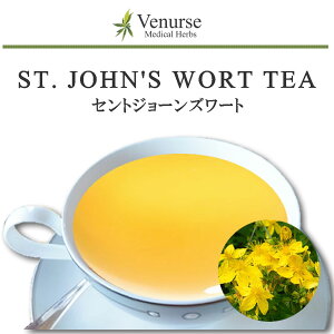 セントジョーンズティー 送料無料 農薬検査済 ノンカフェイン 西洋オトギリソウ サンシャインサプリメント お茶 茶 葉 袋 ハーブ リーフ ティーパック ティーバッグ ハーブティー ティー ヴィーナース