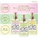 ツバキオイル アロマブレンド 50ml 送料無料 アロマテラピー アロマ 精油 香水オイル フレグランスオイル パフュームオイル アロマオイル ヤブツバキ ヘアケア スキンケア 椿オイル 椿油 化粧用油 マルチオイル 天然 非加熱 加唐島 ヴィーナース