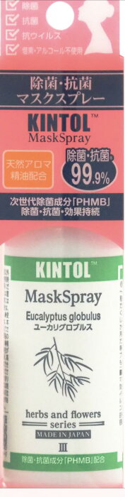 KINTOL (キントル) 除菌・抗菌マスクスプレー　ユーカリグロブルス　60ml