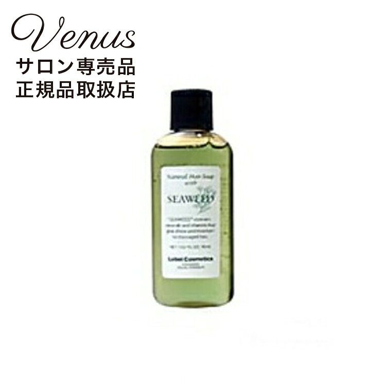 ルベル ナチュラル ヘアソープ SW シーウィード 30ml