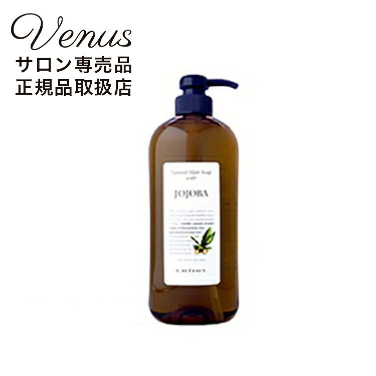 乐天商城 - 【マラソン期間中ポイント3倍】ルベル ナチュラル ヘアソープ JO ホホバ 720ml