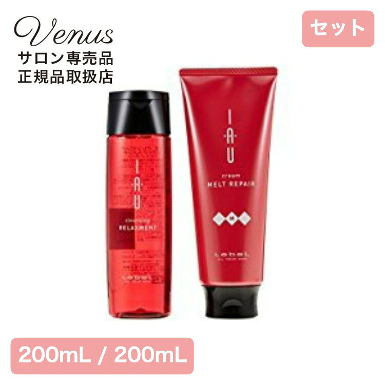 商品名 ルベル　イオクレンジングリラックスメント（シャンプー）＆メルトリペア（トリートメント）　200ml 内容量 200ml×2 商品説明 地肌はすっきり、髪はなめらかに洗い上げるシャンプー。きめ細やかでクリーミーな泡が髪と地肌に行き渡り、汚れをきちんと、心地よく取り除いて、日々、清浄な地肌とトリートメントを受入やすい、すっぴんの髪に整えます。・トリートメント　洗浄成分からこだわったやさしい泡質のシャンプーと気になる毛先までケアするトリートメント 生産国 日本 区分 化粧品 販売元 タカラベルモント株式会社 広告文責 株式会社VENUS 　03-5391-4087 使用方法 ・シャンプー　髪を充分にぬらした後、適量を髪全体にのばし、よく泡立てて地肌をマッサージしながら洗います。その後、充分にすすいでください。・トリートメント　シャンプー後、よく水気を取り適量を髪全体になじませ、手に残った液で頭皮をマッサージしてください。 しばらく放置してからよくすすいでください。
