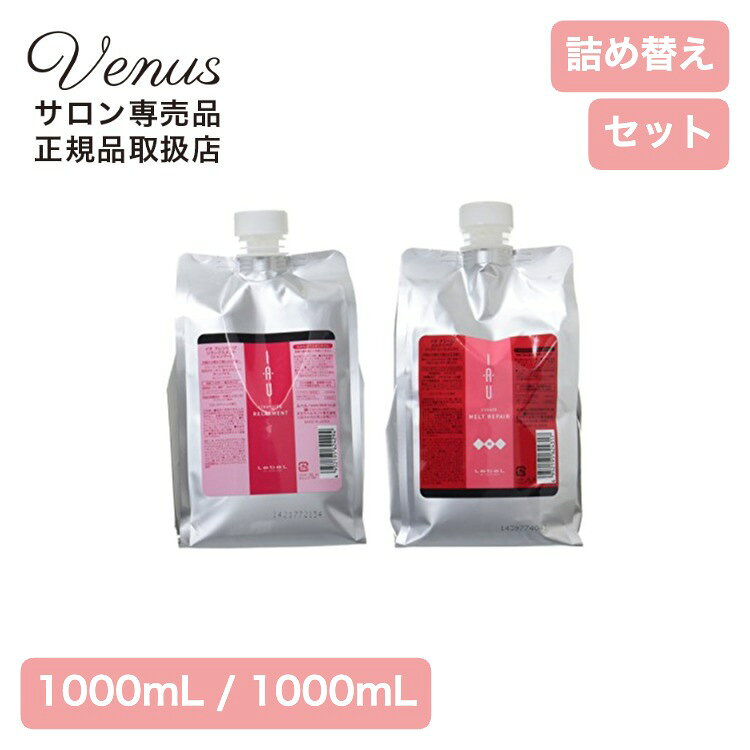 楽天市場】ルベル イオ クレンジング リラックスメント 1000ml 詰替え