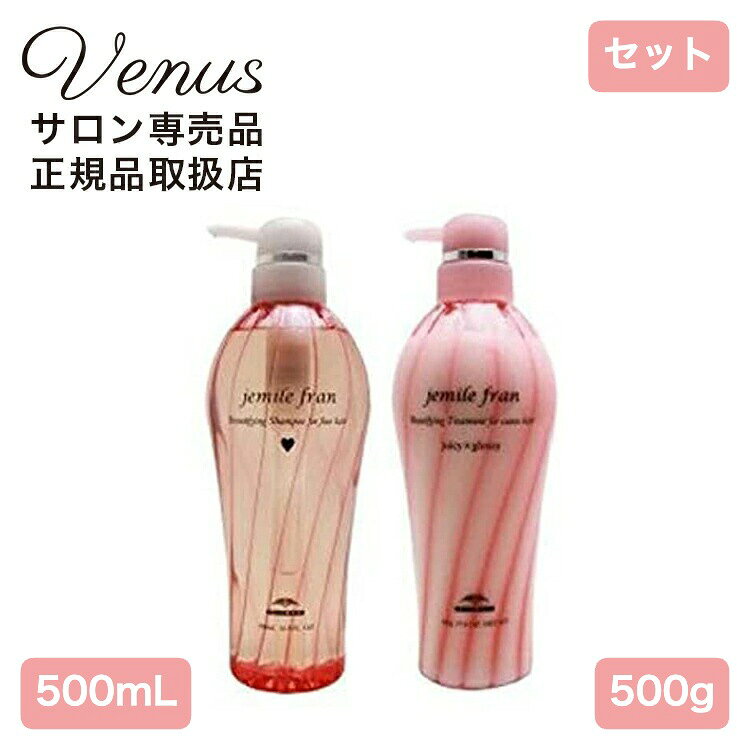 ミルボン ジェミールフラン シャンプー ハート H 500ml ＆ トリートメント ジューシーグロッシー (うるツヤ) 500g セット【シャンプー】H ハート：エラスティックコラーゲン(保湿成分:ココイル加水分解コラーゲンK)が髪の毛に弾力を与え、ふわっと絡まりにくい髪に。軟毛傾向の方にオススメ。 【トリートメント】ジューシーグロッシー (うるツヤ)：水分と油分を同時に抱え込み、補給できるモイスチュアリピッド(保湿成分:ジステアリン酸ポリグリセル-10)でうるおいのあるまとまりとツヤ感を表現。 広告文責　　　　株式会社VENUS 03-5391-4087 メーカー　　　  ミルボン製造国　　　　　日本 区分　　　　　　化粧品 