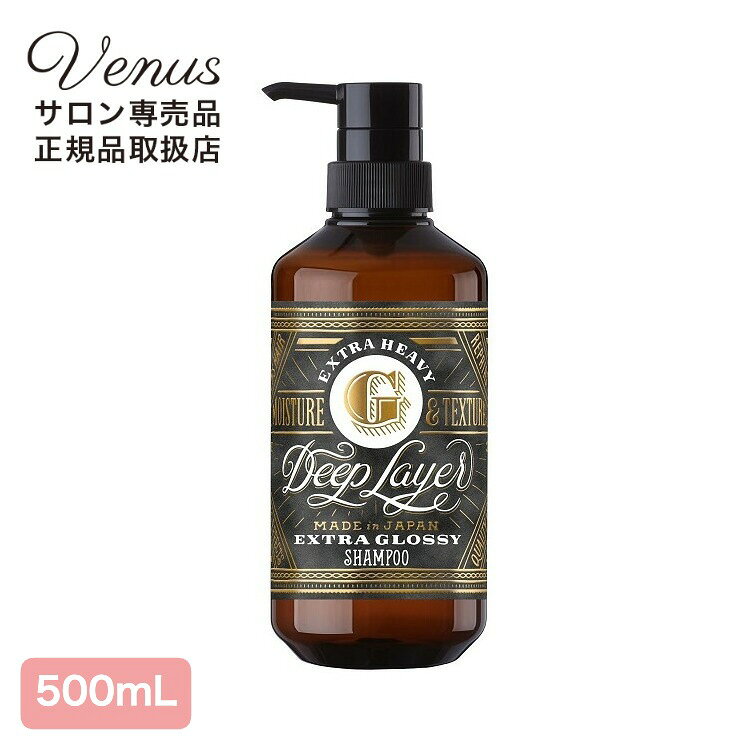 ディープレイヤー シャンプー ExG エクストラグロッシー 500ml