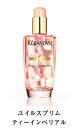 楽天VenusCosme【KERASTASE】リニューアル‼ユイルスブリムティーインペリアルN100ml【ケラスターゼ】HU ユイルスブリム洗い流さないトリートメント自分にプチ贅沢なご褒美を【誕生日 女性 プチギフト】お中元におすすめ☆