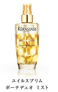 【KERASTASE】ユイルスブリムボーテデュオミスト100ml【ケラスターゼ】洗い流さないトリートメント自分にプチ贅沢なご褒美を【誕生日 女性 プチギフト】お中元におすすめ☆