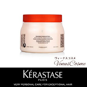 ！送料無料！国内正規品【KERASTASE】ケラスターゼ ニュートリティブ マスク マジストラル 500gトリートメント 集中ヘアトリートメント