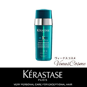 ！送料無料！国内正規品【KERASTASE】ケラスターゼ レジスタンス セラム セラピュート 30ml ヘアトリートメント トリートメント