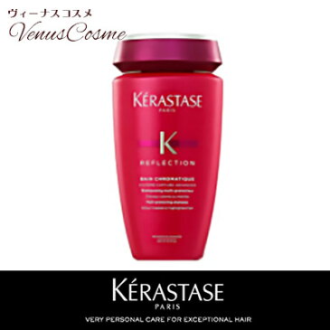 !送料無料!【ケラスターゼ】 RF リフレクション バン クロマティック 250ml シャンプー クレンジング カラーヘア用 軽やかな質感 鮮やかな色味を長持ちさせる KERASTASE