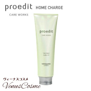  Lebel ルベル プロエディット ケアワークス カールフィット 250ml ヘアトリートメント ヘアケア ウェーブやカールヘアにおすすめ