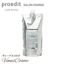 Lebel ルベル プロエディットケアワークス ケアワークス PPT 500ml リフィル 詰め替え用l ヘアトリートメント ヘアケア