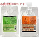 ◆イオリコミント クレンジングicyシャンプー&ルートサプリ(トリートメント)2500mlリフィル◆セット売り