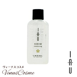 ルベル　イオ　セラム　クレンジング　　30ml