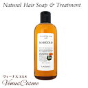 ルベル ナチュラル ヘアソープ MG(マリーゴールド) 240ml