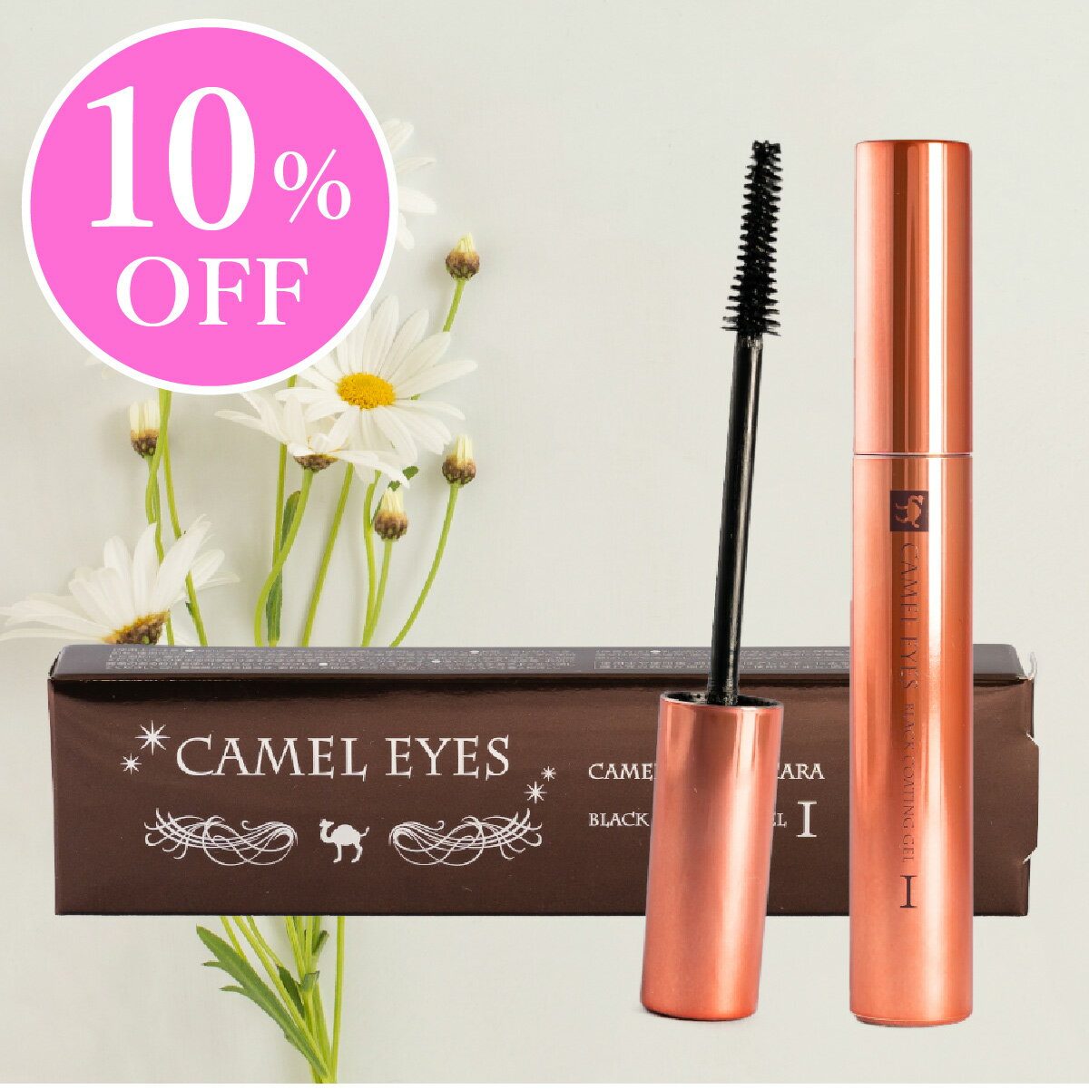 【6/4 20時START★10％OFF】伸びる マスカラ お湯で落とせる キャメル アイ CAMEL EYES ブラック コーティングゲル フルボ酸 ノンシリコ..