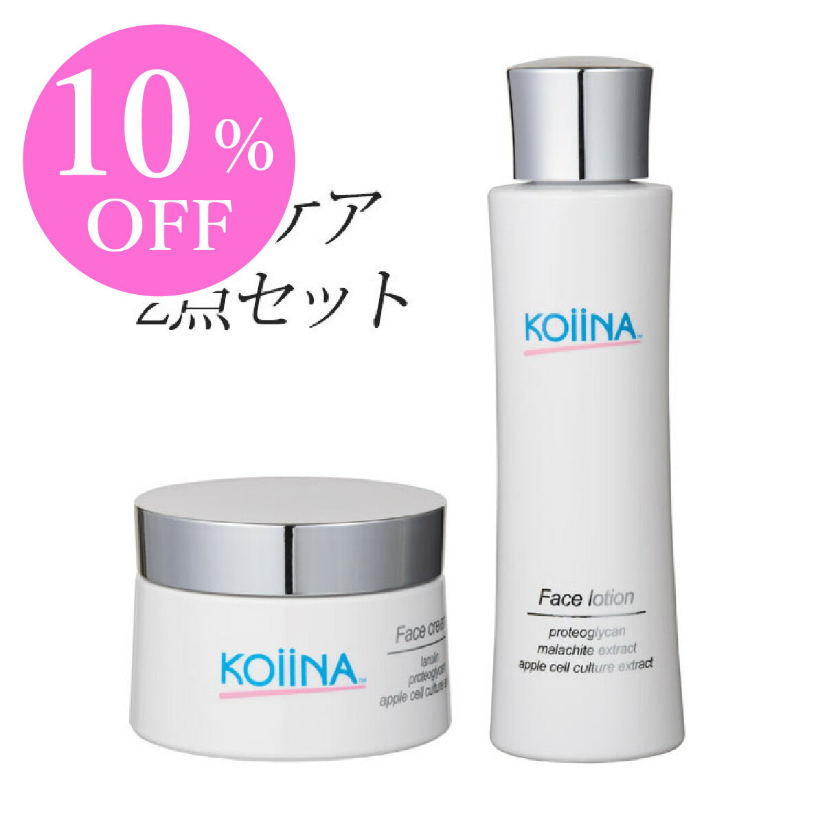 【6/4 20時START★10％OFF】乾燥肌 保湿クリーム Koiina コイーナ フェイスクリーム＋フェイスローション 王道ケア2点セット 日本製 肌のハリ・弾力 保湿・肌のたるみ・ひきしめ セット 美容・コスメ・香水