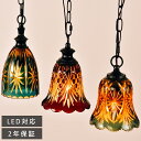 ペンダントライト ガラス 1灯 おしゃれ 天井照明 LED 照明器具 昭和 レトロ ヴィンテージ アンティーク シンプル 北欧 真鍮 キッチン 寝室 食卓 玄関 階段 トイレ リビング ベッドルーム ダイニング