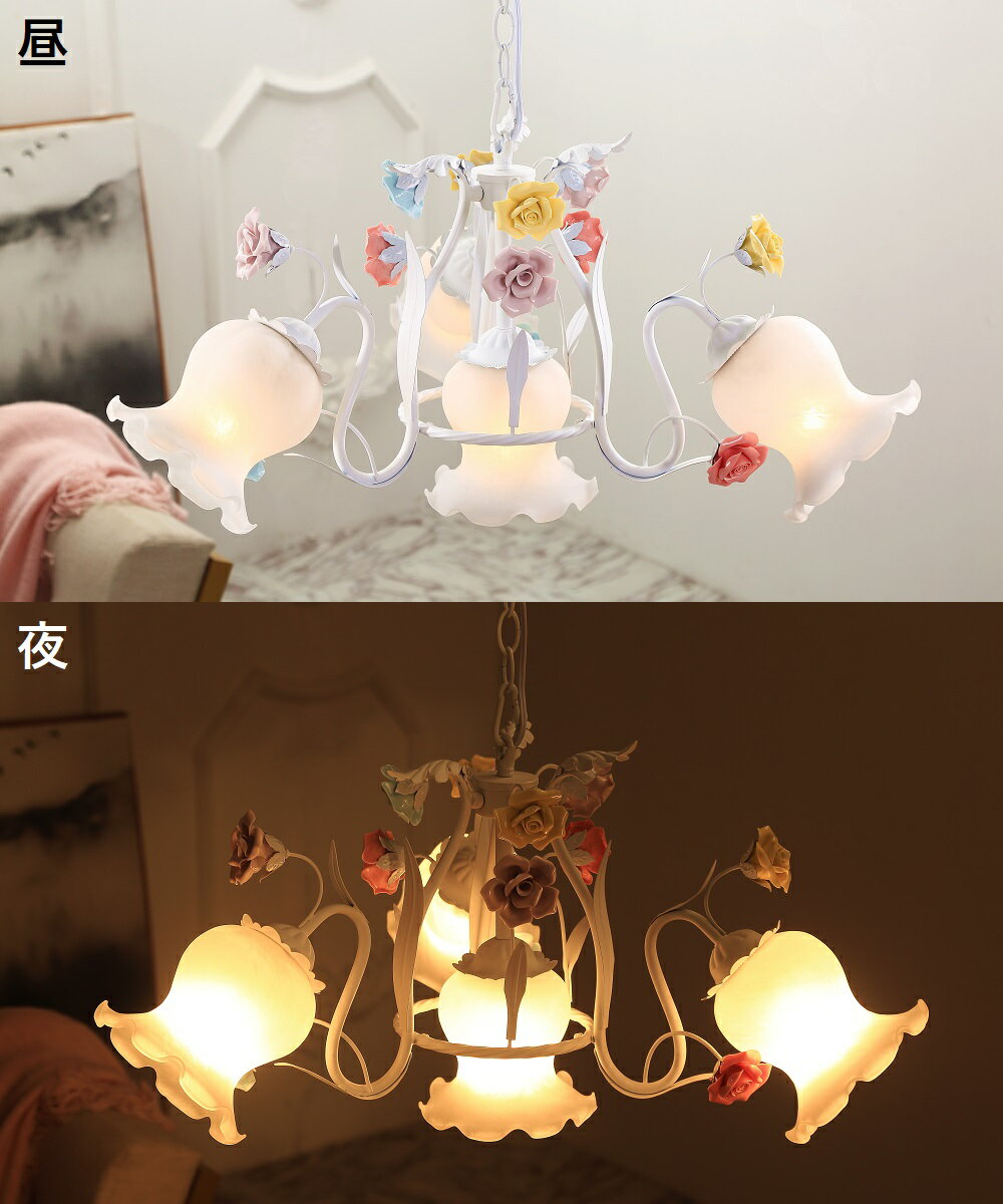【5/1(土) 24時間限定店内全品ポイント5倍】シャンデリア ペンダントライト おしゃれ 照明器具 LED 天井照明 アンティーク かわいい フレンチ 洋風 寝室 リビング ベッドルーム カフェ ダイニング 階段 吹き抜け ゴージャス 姫系 薔薇 陶器 ヨーロッパ
