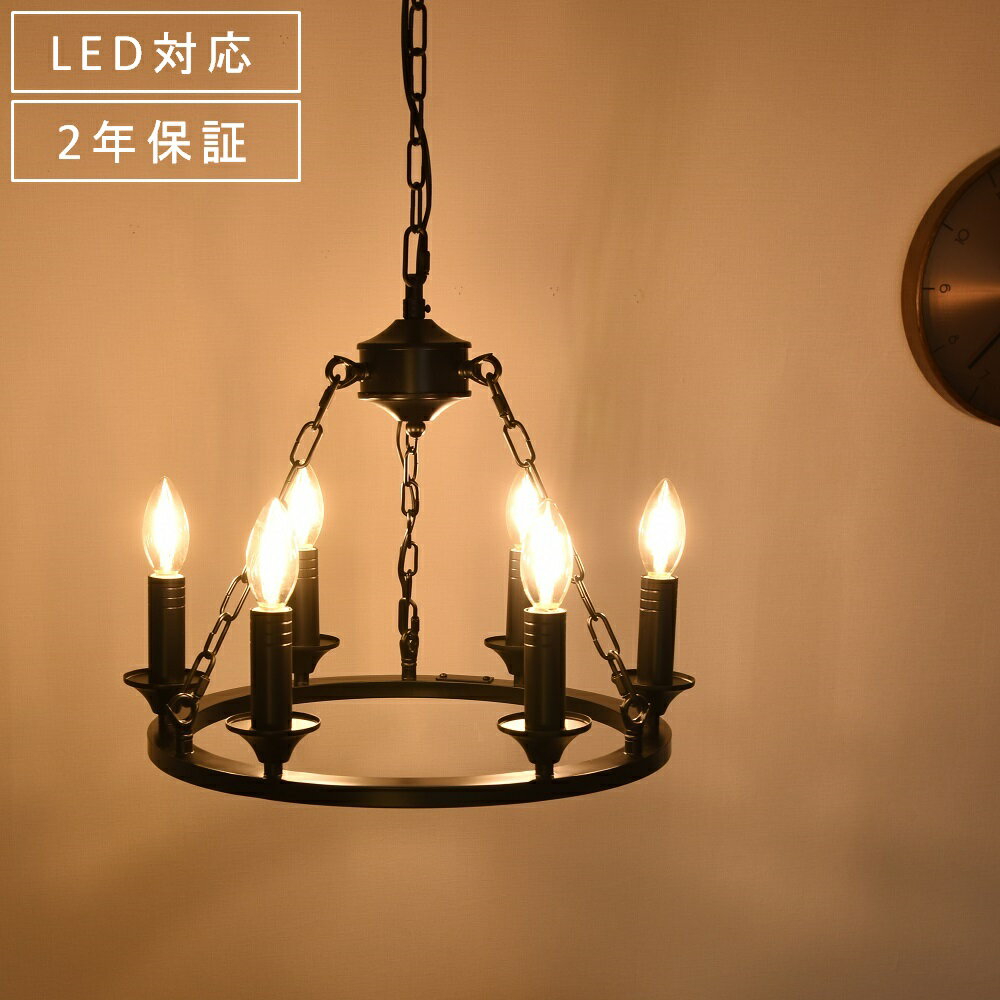 楽天おしゃれ照明のVenus Lighting【6/4 20時から最大6000円OFFクーポン事前配布中】シャンデリア ペンダントライト おしゃれ LED 照明器具 天井照明 アンティーク かわいい 階段 吹き抜け ベッドルーム 寝室 リビング カフェ ダイニング レストラン 洋風 アメリカン インダストリアル ヴィンテージ