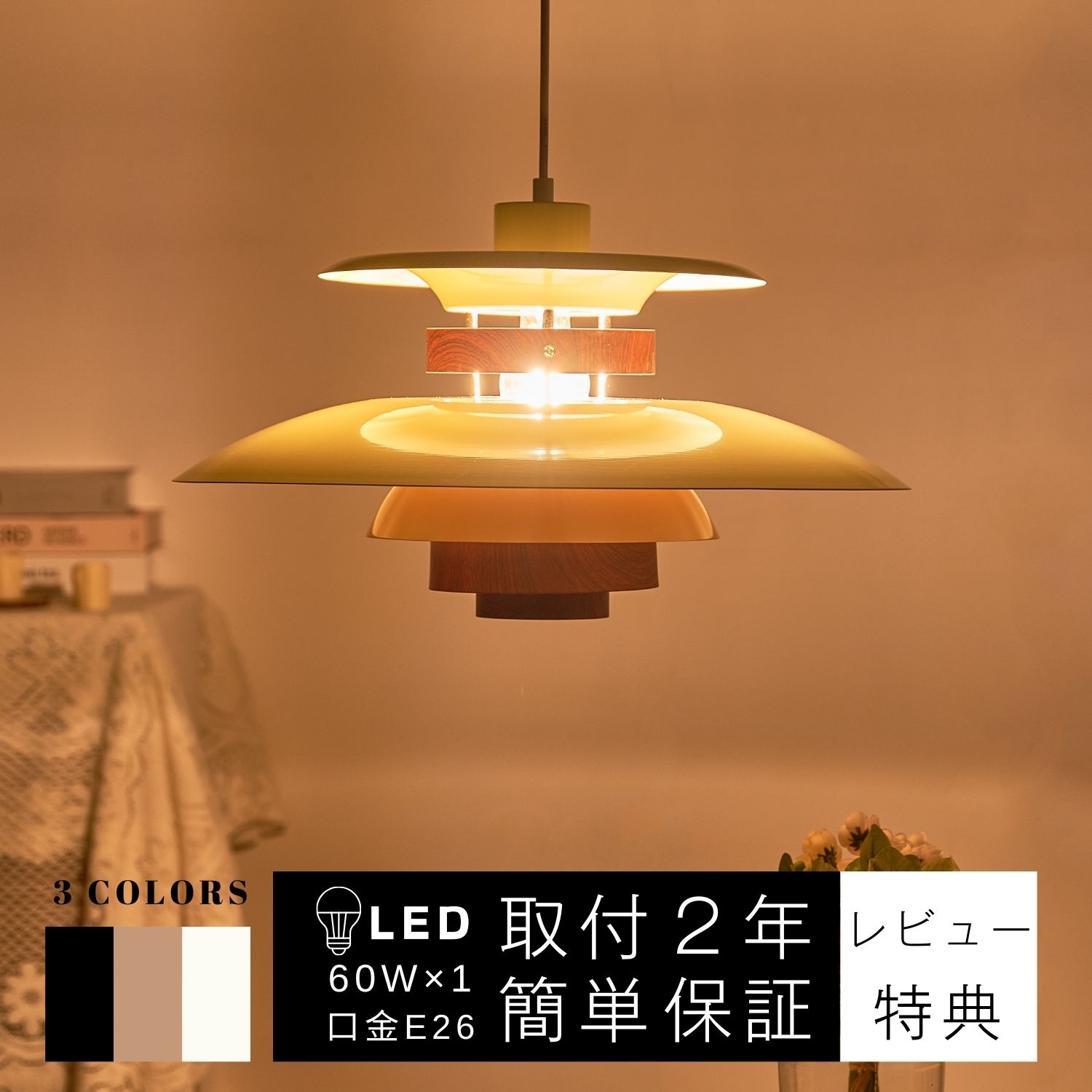 ペンダントライト 1灯 おしゃれ 傘形 多重 スチール シェード シンプル レトロ かわいい リビング キッチン 店舗 寝室 階段 ダイニング カフェ 玄関 金属製 木目 傘 型 E26 3畳 4.5畳 6畳 8畳