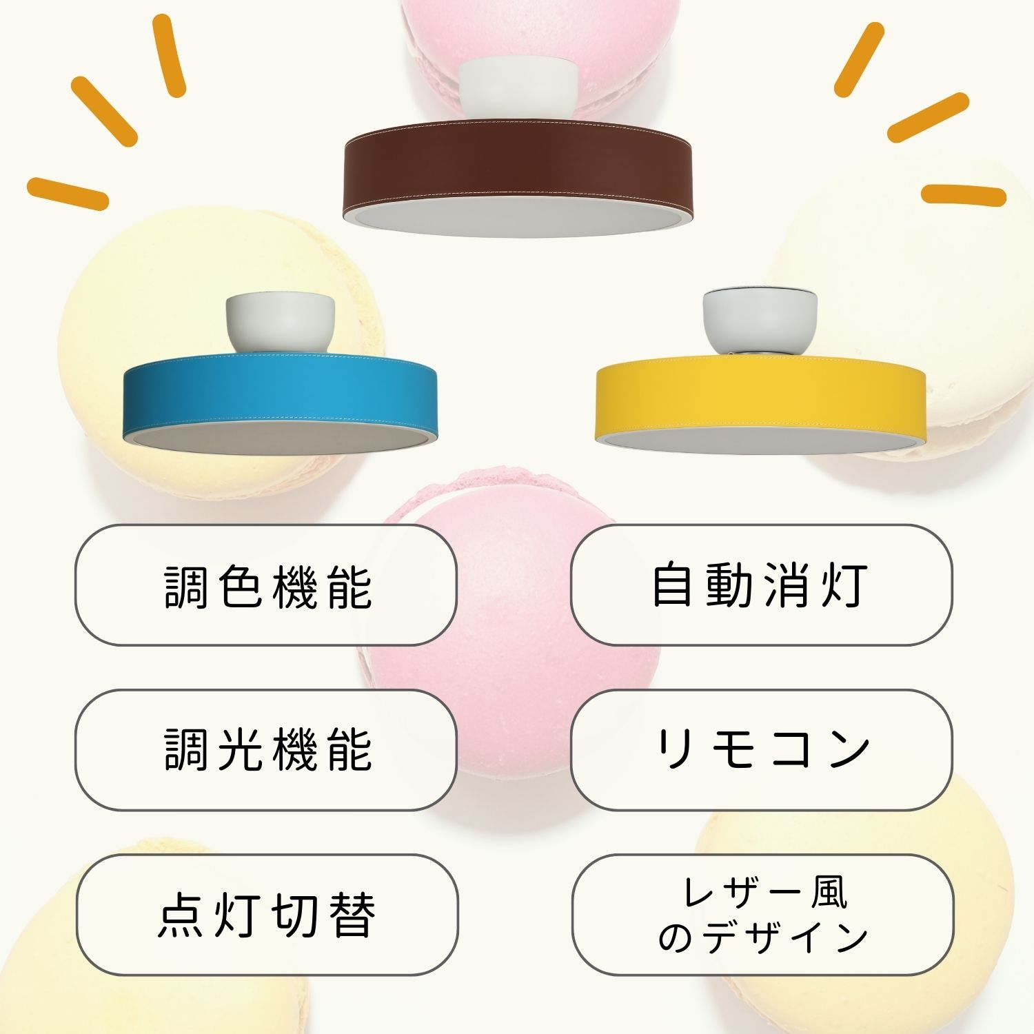 調光調色 リモコン付き シーリングライト LE...の紹介画像2