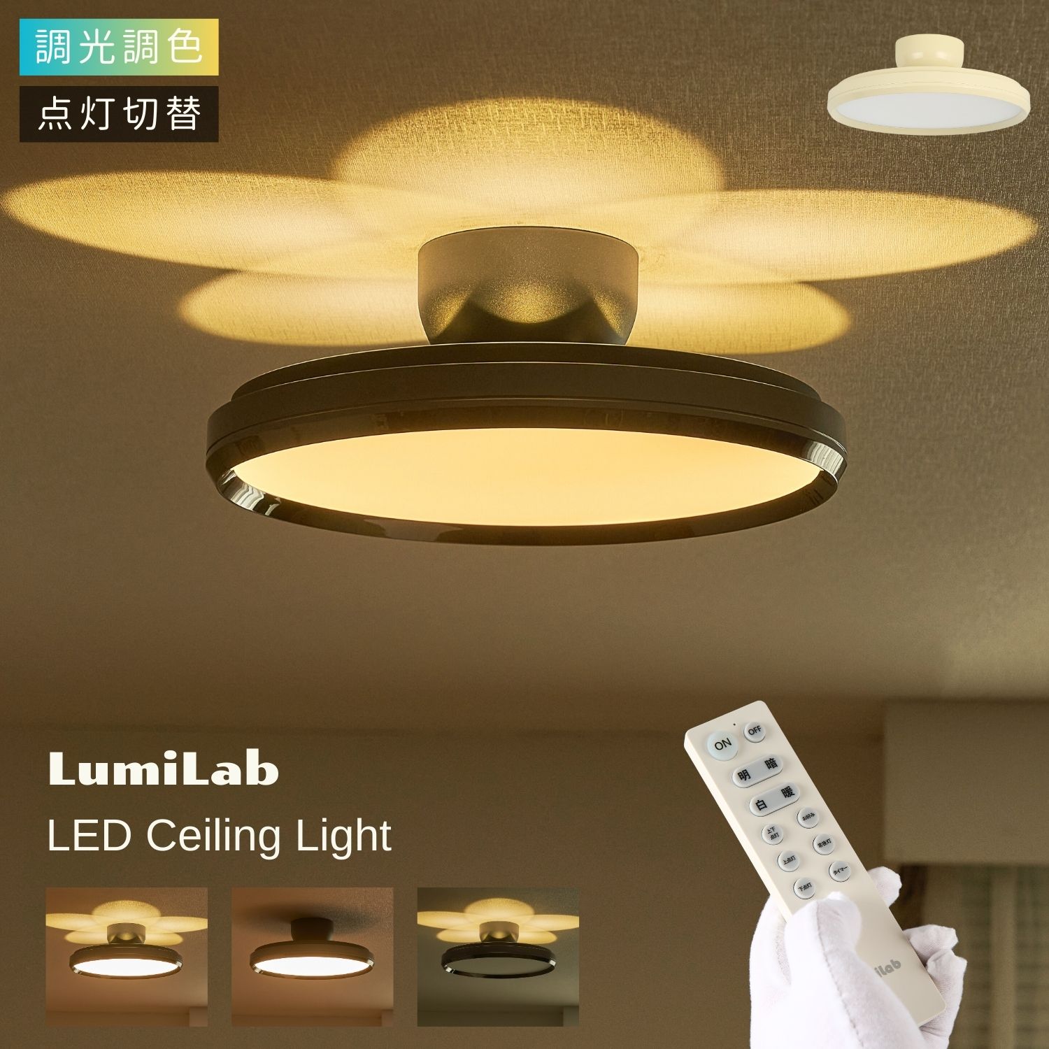 調光調色 リモコン付き シーリングライト LED 8畳用 おしゃれ タイマースイッチ 照明器具 北欧 ダイニング用 食卓用 キッチン リビング照明 間接照明 電気 寝室 ライト LED内蔵 LED一体型 和室 天井照明 インテリア