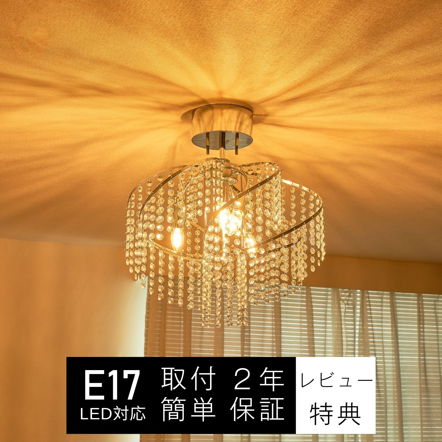 Rakuten - シーリングライト シャンデリア 4灯 LED電球 姫系 軽量 簡単取付 6畳 8畳 おしゃれ かわいい リビング ダイニング 吹き抜け レトロ 天井照明 E17 アクリル クリスタル ラグジュアリー シンプル モダン アンティーク