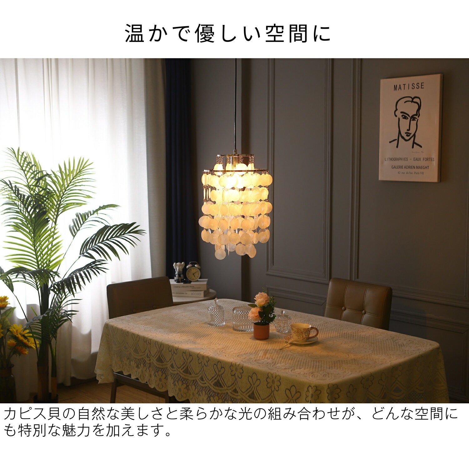 シャンデリア 1灯 おしゃれ ペンダントライト ミニシャンデリア かわいい アジアン リゾート風 バリ リビング キッチン 店舗 寝室 階段 ダイニング 玄関 カピス貝 貝殻 カピスシェル 天然 E26 6畳 8畳 天井 インテリア照明 2